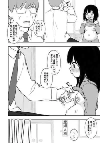 Otonari-san no Ko ni Ichiman Yen Agetara Iroiro Yarasetekureta 4