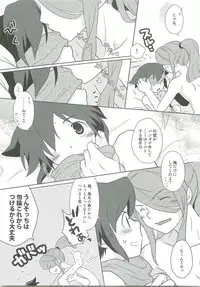 (FFF2) [C-Line (Various)] 21CenCHUry (Inazuma eleven)