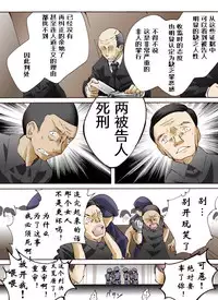 [Nightmare Express -Akumu no Takuhaibin-] Yokubou Kaiki Dai 443 Shou -Shukubo Kandatsu Yankee Shukubo Shuugeki Rape- [Chinese] [有条色狼汉化]