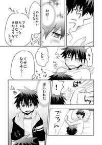 [Tasaba (Shimesaba)] Tsukui Kentarou Touyaku Goukan Jiken (Toshoshitsu no Neversista) [Digital]