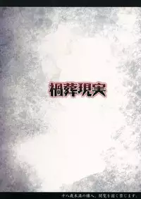 (C91) [Kasou Genjitsu (Hasekura Noise)] Ningyou Shoujo no Otoshikata (Touhou Project) [English] [robypoo]