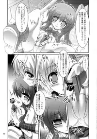 (CT20) [Serenta (BOM)] Ofuro DAYS 3 (DOG DAYS)