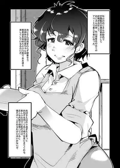 [Bronco Hitoritabi (Various)] Nishizumi-san-chi no Otoko Senshadou (Girls und Panzer) [Digital]