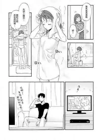 [Na mo naki] Ore ga on'na ni shite yaru yo ~ toshiue kareshi wa, ueteōkami ni naru?~ | 让我将你变成女人吧～年上男友，化身饥渴大野狼？～ 1-13 [Chinese] [莉赛特汉化组]