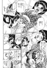 [Anthology] Nakadashi, Shitene Geki-yaba! Anthology Vol. 3 Inbo Ryouran Tokushuu!!