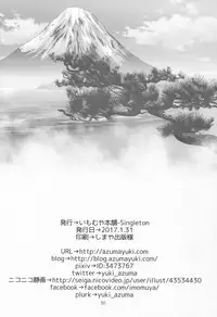 (CT29) [Imomuya Honpo - Singleton (Azuma Yuki)] Tonari no Sosoru Shoujo