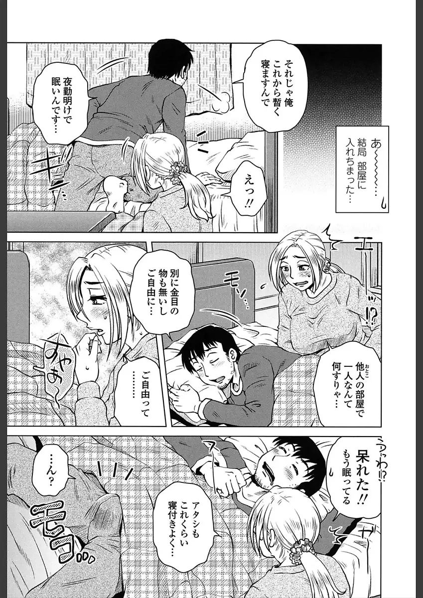 Gokuin Bimajjo Senka