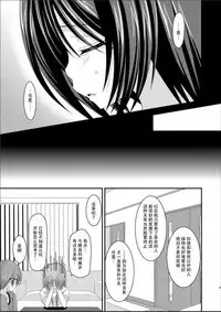 (C81) [valssu (Charu)] Roshutsu Shoujo Yuugi Kan [Chinese] [脸肿汉化组]