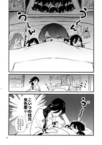 (Senka no Toki 14) [MERYx3 (Numeri)] Sairoku (Touken Ranbu)