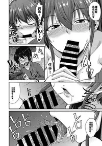 [Nokoppa] Mama wa Sakari Doki ! | The Mom Is The Mating Season! (COMIC Megastore DEEP Vol. 09) [Chinese] [你和那些漢化團體] [Digital]