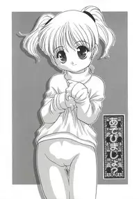 [Araki Akira] [2003-02-10] A Naked Doll