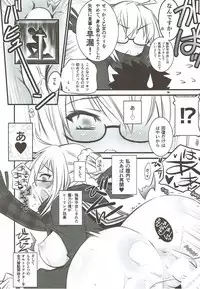 (C92) [Yakan Honpo (Inoue Tommy)] Xa (Fate/Grand Order)