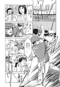 [Hazuki Kaoru, Takizawa Hiroyuki] Joshi Ana Nanase | 性感女主播 Vol.1 [Chinese]