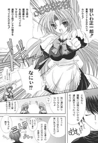 [Shikigami Azuma] Nichoume no Nekogamisama