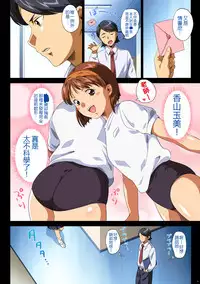 [ERONDON HEARTS (Engawa Suguru)] TAMAMIX (Super Real Mahjong) [Chinese] [S×Y] [Digital]