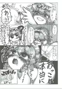 (Kouroumu 12) [Akai Hitomi to Aoi Tsuki (Various)] Sakuya-san no Oshikko no Ana Goudou ~Koko no Ana ga Mitai!~ (Touhou Project)