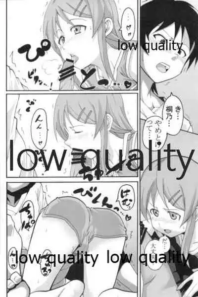 Ore no Imouto ga Konna ni Ero Kawaii Wake ga Nai 1