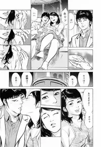 [Tomisawa Chinatsu, Hazuki Kaoru] My Pure Lady Vol.4