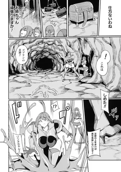 Haiboku heno Rinkankyoku