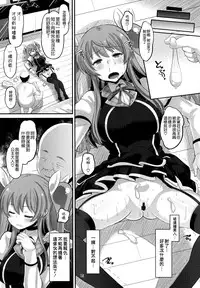 (C89) [AMP (Norakuro Nero)] Guren no Mesu Koujo (Rakudai Kishi no Cavalry) [Chinese] [空気系☆漢化]