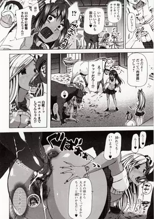 Kemono DIRECT 4 (MD komikkusu NEO)komikku - adaruto,20161027