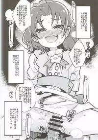 (COMIC1☆11) [Bronco Hitoritabi (Uchi-Uchi Keyaki)] Beast Sex Friends (Kirakira PreCure a la Mode)