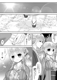 [Oda Natsuki] Anya Kyoudai Yo Hitoyo Dai San Ya (Fire Emblem if)