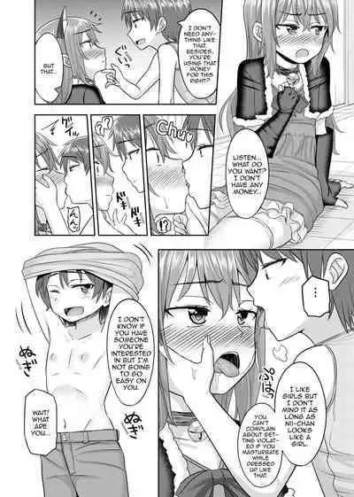 [High Fly Flow (Kanimaru)] Nii-chan wa Tabegoro [English] [rotii] [Digital]