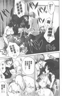 [Souda Gumi] Nanimo Shitenai no ni Bitch Oyako ni Gyaku Rape Saremakutta! [Chinese]