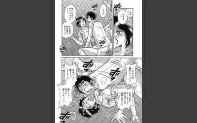 悦母 ~相姦愛に溺れて