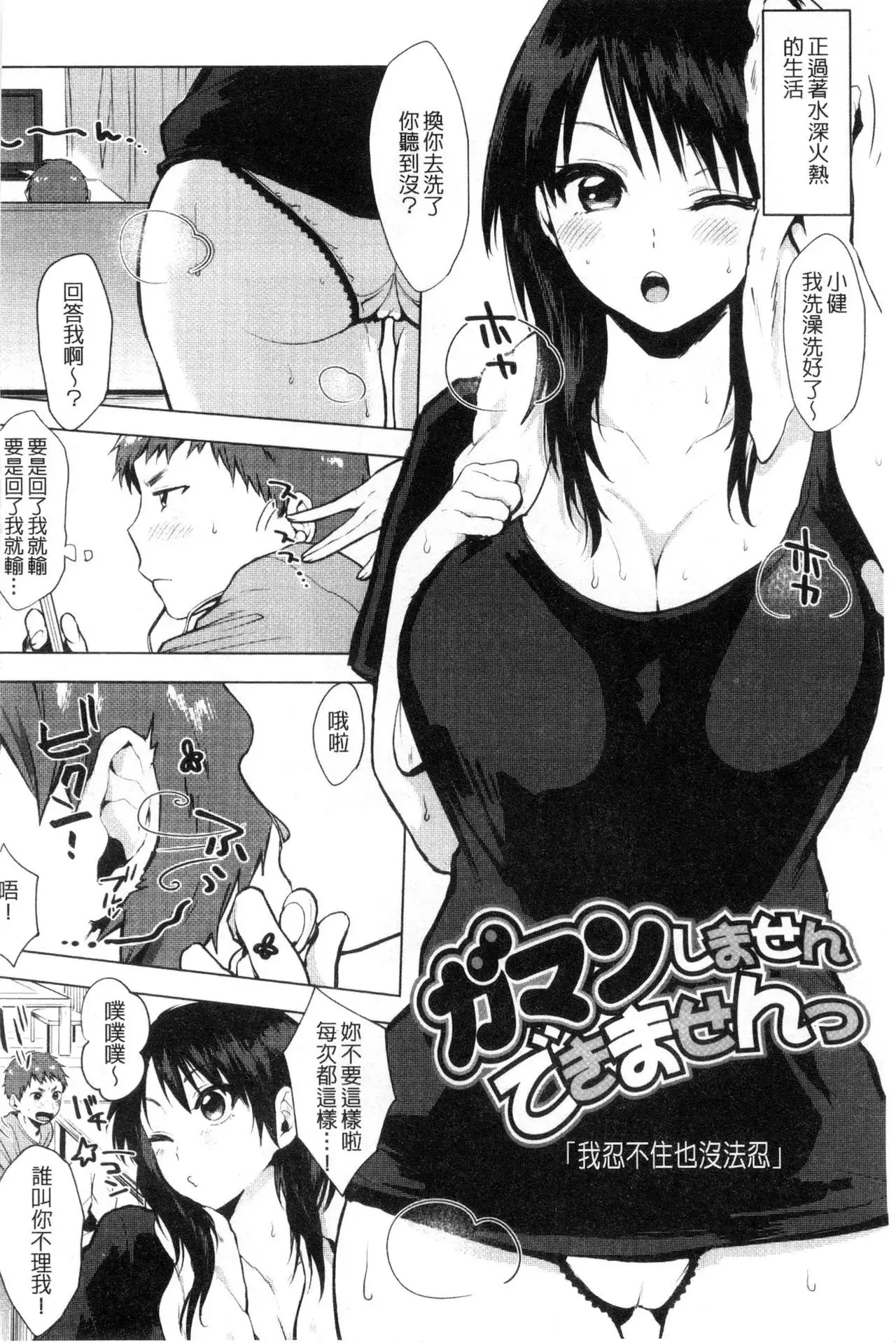 Suki no Sign wa | 喜歡的徵兆是？