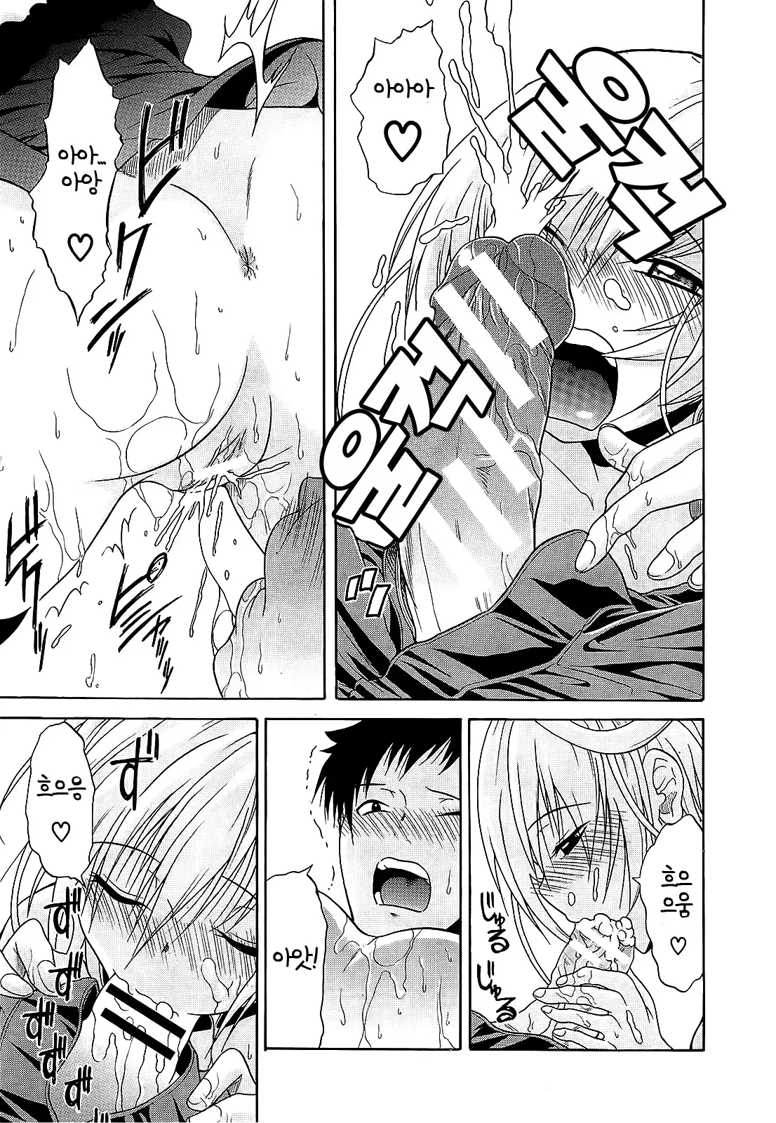 Believe Machine Ch. 1-4 + Gaiden