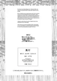 (C91) [Ozashiki (Sunagawa Tara)] Nikukyou | Cock Crazy (Boku no Hero Academia) [English] [Faceless Translations]