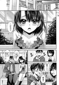 [Shinonome Ryu] Ore to Kanojo to Owaru Sekai Ch. 1-15
