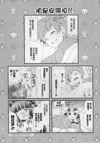 (COMIC1☆10) [Kinokonomi, brand nyu (konomi, nyu)] Anchira Panpan (Granblue Fantasy) [Chinese] [无毒汉化组]