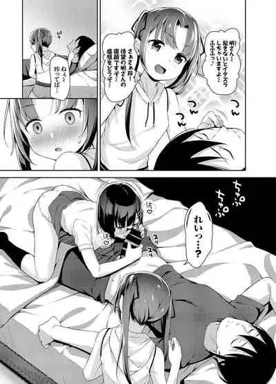 [littlehopper+Ziggurat (Hashibiro Kou)] Aika to Oji-san ~Hanayome Shugyou Suimin Kan~ 04 [Digital]