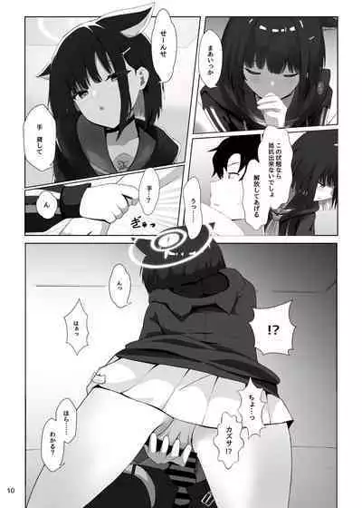 Houkago Accident