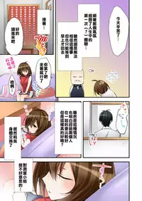 [Minamino Hazuki] Fuuzokujou to Boku no Karada ga Irekawatta node Sex Shite mita 1 [chinese]