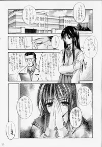 [Kaishaku (Seven Leo)] Famicon Shinken Kaishaku Dai Zensho (Final Fantasy XI)