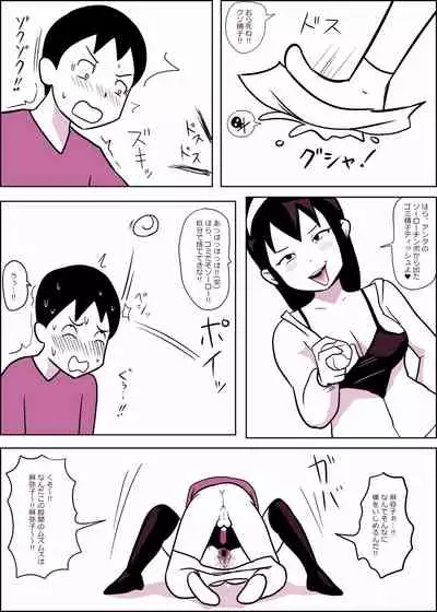 Mamiko Chan to Nakayoshi Time