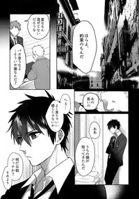 (Diamond Rainbow4) [Dig Dug (kurocastle)] BLACK -Osawa Sairokushuu- (Daiya no Ace)