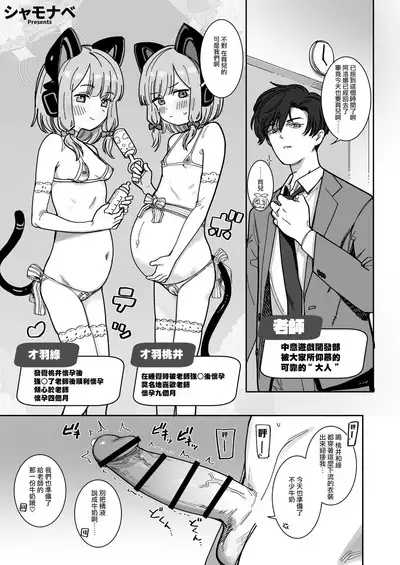 [CrowView (Various)] Blue Aka-chan IN-bu 2 (Blue Archive) [Chinese] [Jumppmuj個人漢化] [Digital]