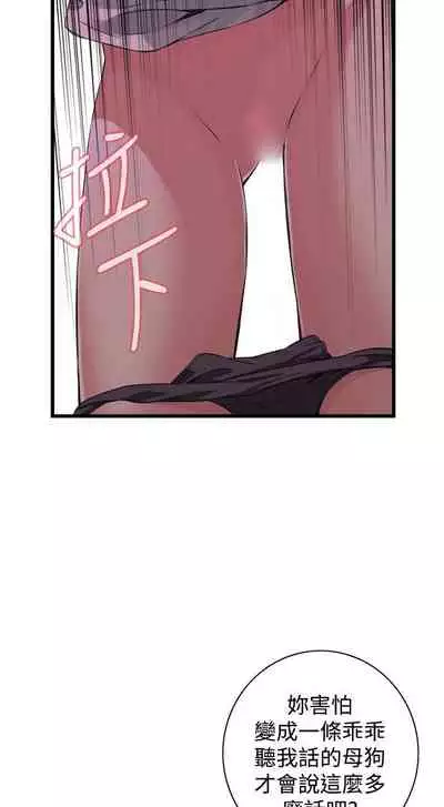 【周二连载】偷窥(作者:李乙 & 經文旗) 第1~125话