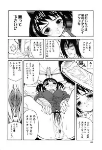 [Oota Takehiro] Shirumono