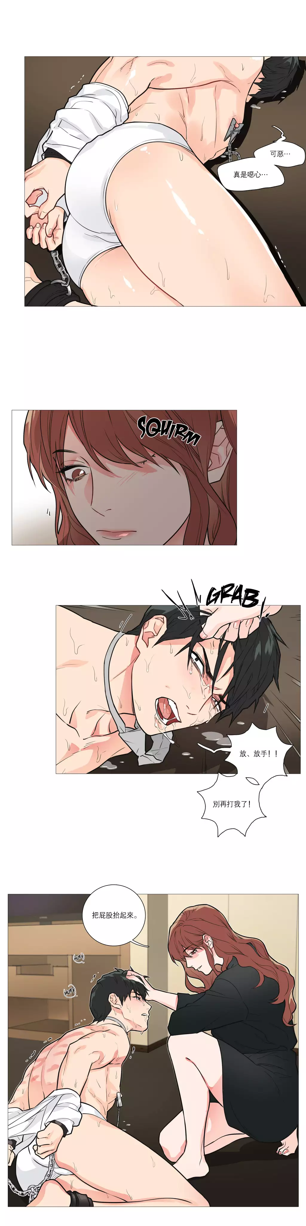 Sadistic Beauty | 虐美人 Ch.1-45