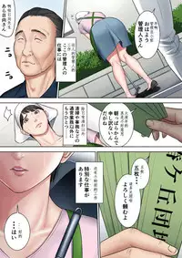 [Tamagou] Tsubakigaoka Danchi no Kanrinin Dainibu [Japanese, Chinese] [建院翻译]