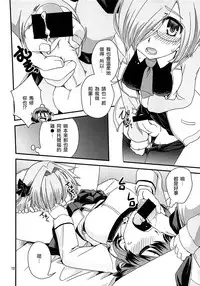 [Ikuya Daikokudou (Ikuya Daikokudou)] Guda & Astolfo Tokuinten Kousaku Jiken (Fate/Grand Order) [Chinese] [瑞树汉化组]