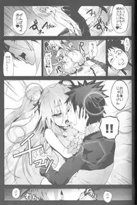 (C84) [Kowareta Radio (Herokey)] Seashepard to Muromi-san (Namiuchigiwa no Muromi-san)