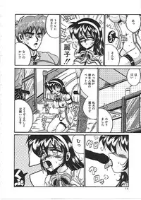 [Irotsuki Sakari] Dakara Suki de Ite