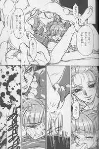 (C56) [Mekongdelta] Princess of Barendia (Princess Crown)